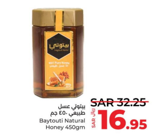  Honey  in لولو هايبرماركت in مملكة العربية السعودية, السعودية, سعودية - الرياض