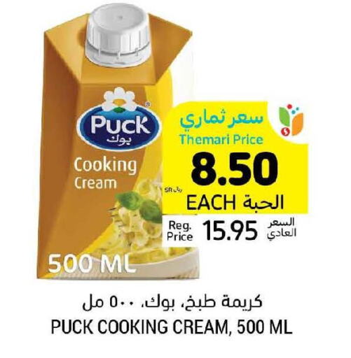 PUCK Whipping / Cooking Cream  in Tamimi Market in KSA, Saudi Arabia, Saudi - Al Hasa