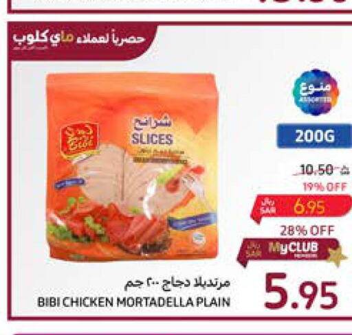  Chicken Strips  in كارفور in مملكة العربية السعودية, السعودية, سعودية - جدة