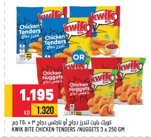  Chicken Nuggets  in أونكوست in الكويت - مدينة الكويت