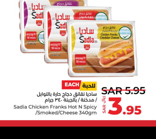SADIA Chicken Franks  in لولو هايبرماركت in مملكة العربية السعودية, السعودية, سعودية - القطيف‎