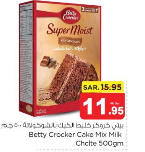 BETTY CROCKER Cake Mix  in Nesto in KSA, Saudi Arabia, Saudi - Al-Kharj