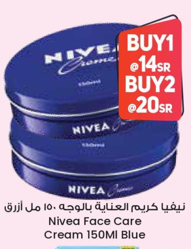 Nivea Face cream  in City Flower in KSA, Saudi Arabia, Saudi - Al Khobar