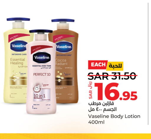 VASELINE Body Lotion & Cream  in لولو هايبرماركت in مملكة العربية السعودية, السعودية, سعودية - الخبر‎
