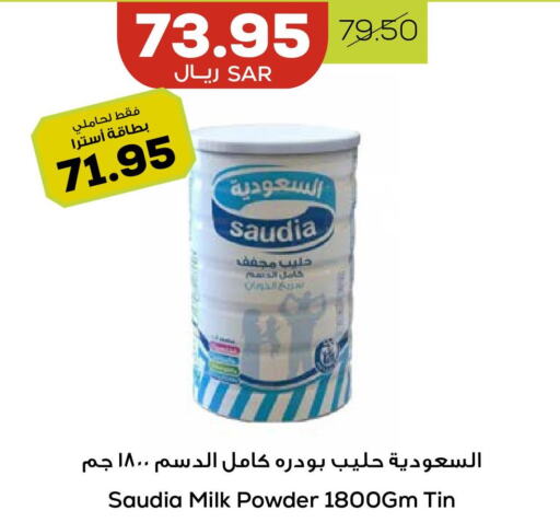 SAUDIA Milk Powder  in أسواق أسترا in مملكة العربية السعودية, السعودية, سعودية - تبوك