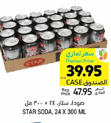 STAR SODA   in أسواق التميمي in مملكة العربية السعودية, السعودية, سعودية - الجبيل‎