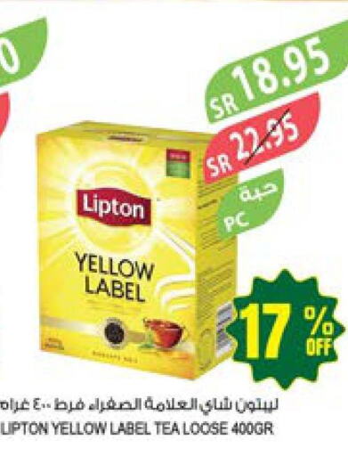 Lipton Tea Powder  in المزرعة in مملكة العربية السعودية, السعودية, سعودية - الباحة