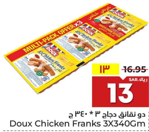 DOUX Chicken Franks  in Hyper Al Wafa in KSA, Saudi Arabia, Saudi - Riyadh