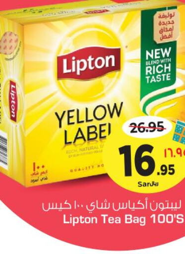 Lipton Tea Bags  in نستو in مملكة العربية السعودية, السعودية, سعودية - بريدة