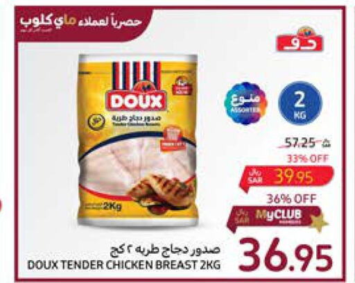 DOUX Chicken Breast  in Carrefour in KSA, Saudi Arabia, Saudi - Medina