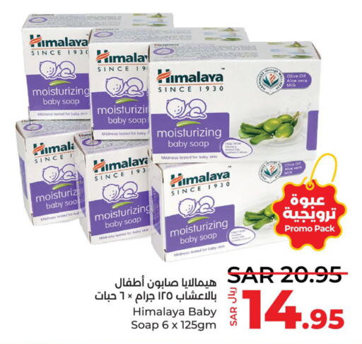 HIMALAYA   in LULU Hypermarket in KSA, Saudi Arabia, Saudi - Tabuk