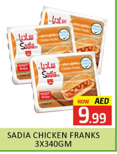 SADIA Chicken Franks  in Al Madina  in UAE - Dubai