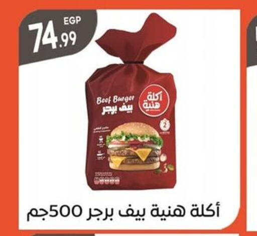  Beef  in أولاد المحاوى in Egypt - القاهرة