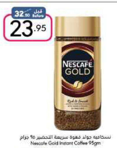 NESCAFE GOLD Coffee  in مانويل ماركت in مملكة العربية السعودية, السعودية, سعودية - الرياض