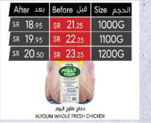 AL YOUM Fresh Chicken  in Manuel Market in KSA, Saudi Arabia, Saudi - Riyadh