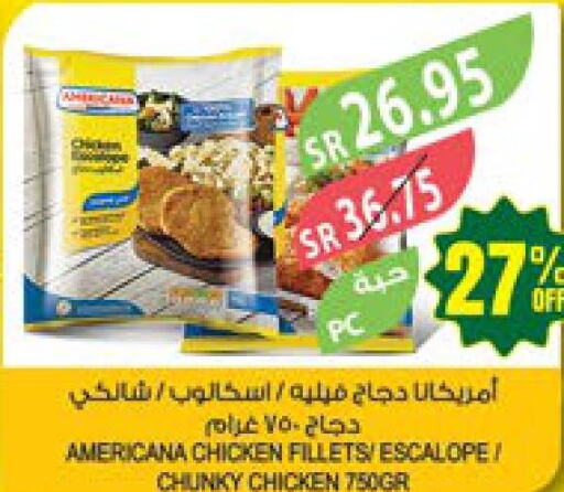 AMERICANA Chunky Chicken  in المزرعة in مملكة العربية السعودية, السعودية, سعودية - تبوك