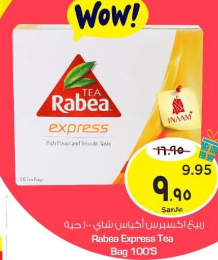 RABEA Tea Bags  in نستو in مملكة العربية السعودية, السعودية, سعودية - الأحساء‎