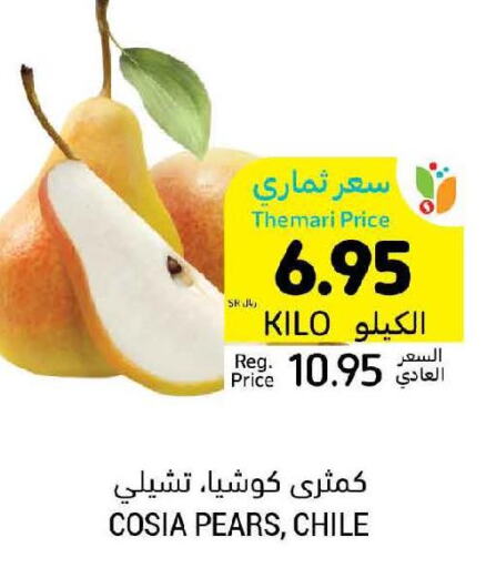  Pear  in أسواق التميمي in مملكة العربية السعودية, السعودية, سعودية - حفر الباطن