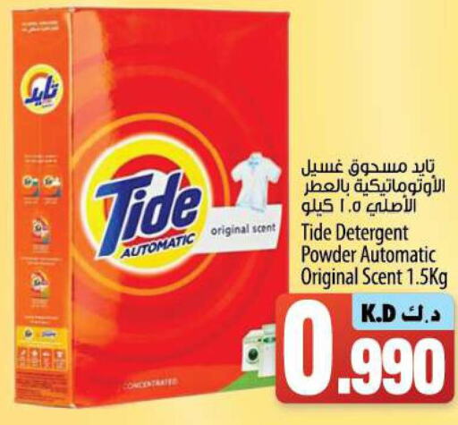 TIDE Detergent  in مانجو هايبرماركت in الكويت - محافظة الأحمدي