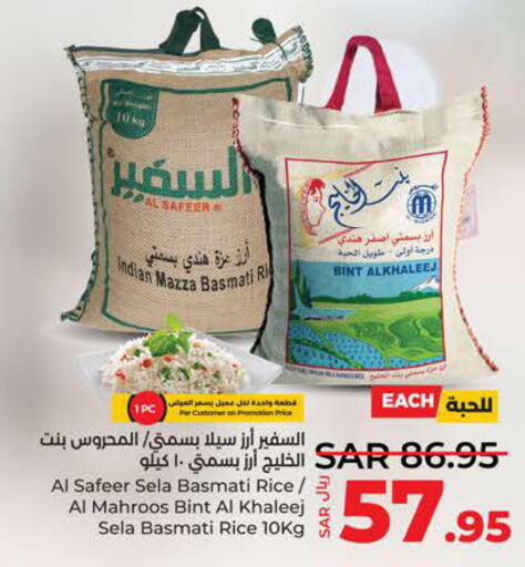 ALSAFEER Sella / Mazza Rice  in لولو هايبرماركت in مملكة العربية السعودية, السعودية, سعودية - جدة
