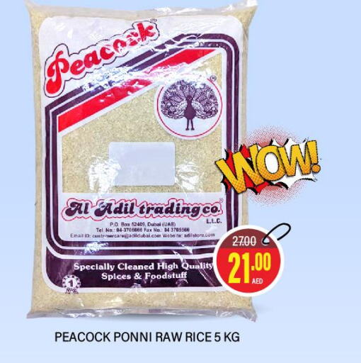 PEACOCK Ponni rice  in العديل سوبرماركت in الإمارات العربية المتحدة , الامارات - دبي