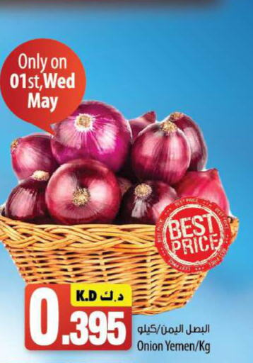  Onion  in Mango Hypermarket  in Kuwait - Jahra Governorate