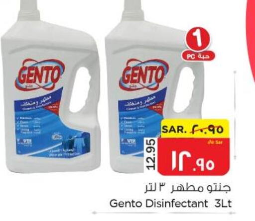 GENTO Disinfectant  in نستو in مملكة العربية السعودية, السعودية, سعودية - الأحساء‎