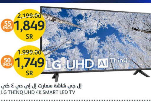 LG Smart TV  in AlJazera Shopping Center in KSA, Saudi Arabia, Saudi - Riyadh