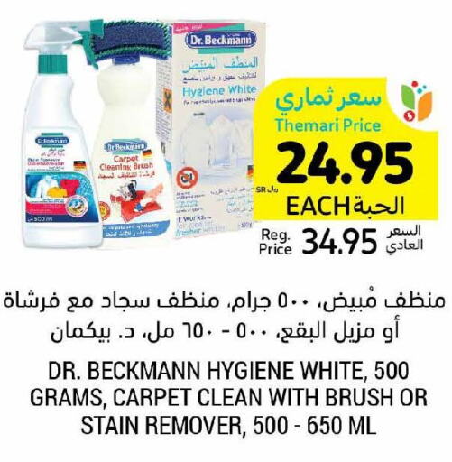  Cleaning Aid  in أسواق التميمي in مملكة العربية السعودية, السعودية, سعودية - الرس