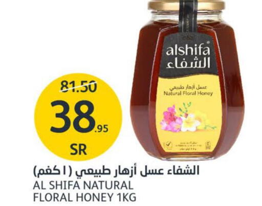 AL SHIFA Honey  in AlJazera Shopping Center in KSA, Saudi Arabia, Saudi - Riyadh