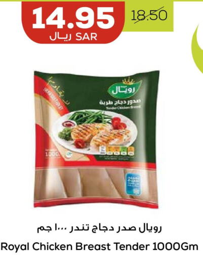  Chicken Breast  in أسواق أسترا in مملكة العربية السعودية, السعودية, سعودية - تبوك