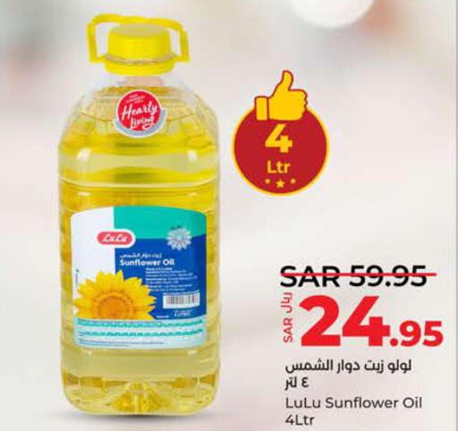  Sunflower Oil  in لولو هايبرماركت in مملكة العربية السعودية, السعودية, سعودية - جدة