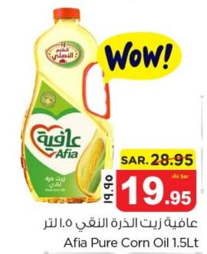 AFIA Corn Oil  in Nesto in KSA, Saudi Arabia, Saudi - Dammam