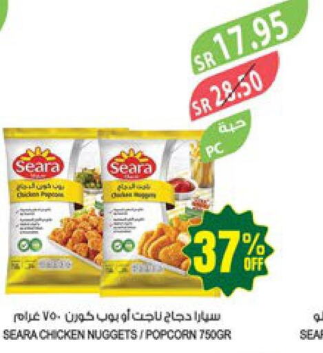 SEARA Chicken Nuggets  in Farm  in KSA, Saudi Arabia, Saudi - Qatif