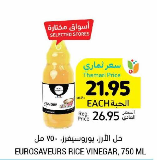  Vinegar  in Tamimi Market in KSA, Saudi Arabia, Saudi - Al Khobar