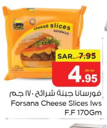 FORSANA Slice Cheese  in Nesto in KSA, Saudi Arabia, Saudi - Al-Kharj