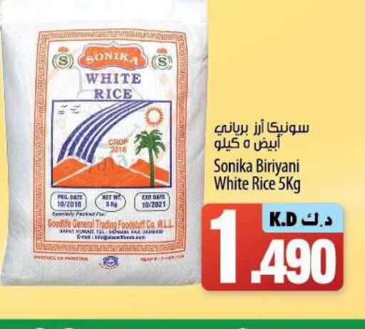  Basmati Rice  in Mango Hypermarket  in Kuwait - Jahra Governorate