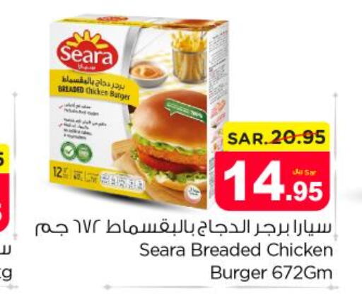 SEARA Chicken Burger  in Nesto in KSA, Saudi Arabia, Saudi - Ar Rass