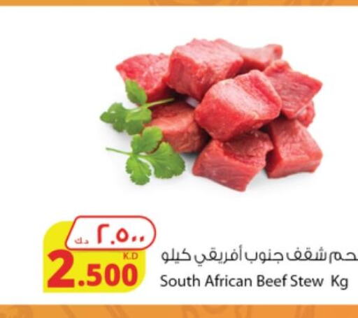  Beef  in شركة المنتجات الزراعية الغذائية in الكويت - محافظة الجهراء