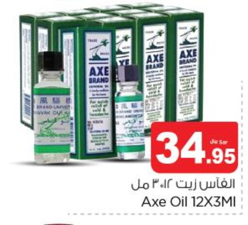 AXE OIL   in Nesto in KSA, Saudi Arabia, Saudi - Riyadh