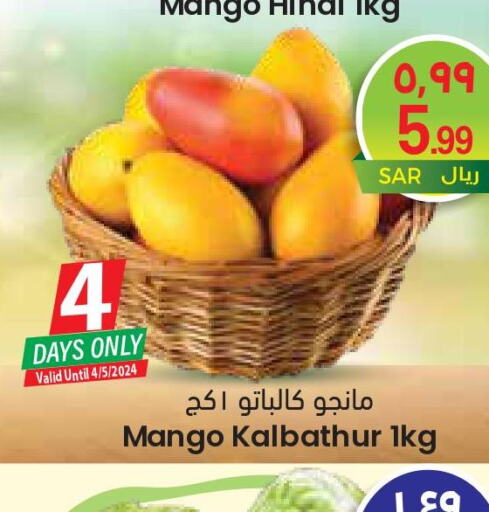 Mango   in ستي فلاور in مملكة العربية السعودية, السعودية, سعودية - الرياض