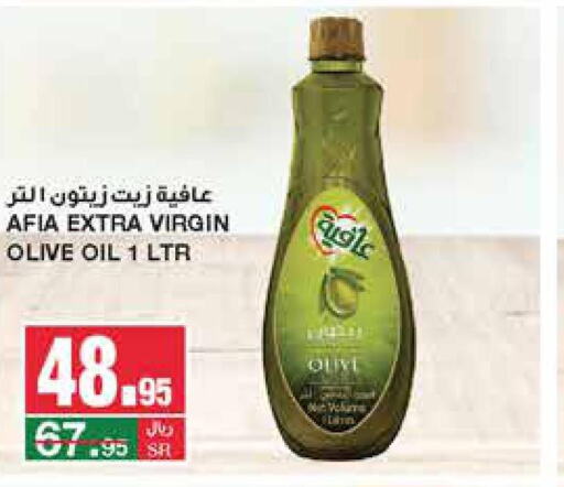 AFIA Extra Virgin Olive Oil  in سـبـار in مملكة العربية السعودية, السعودية, سعودية - الرياض