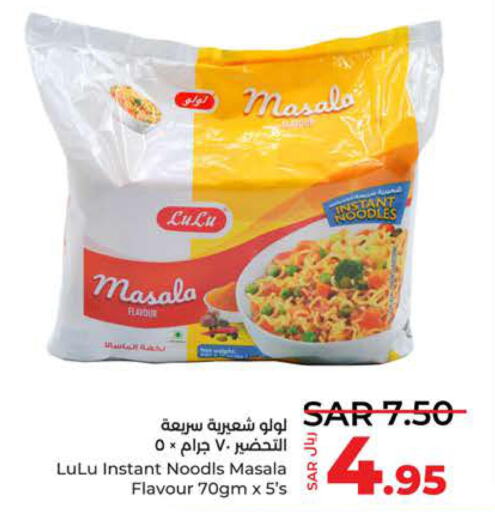  Noodles  in LULU Hypermarket in KSA, Saudi Arabia, Saudi - Jeddah