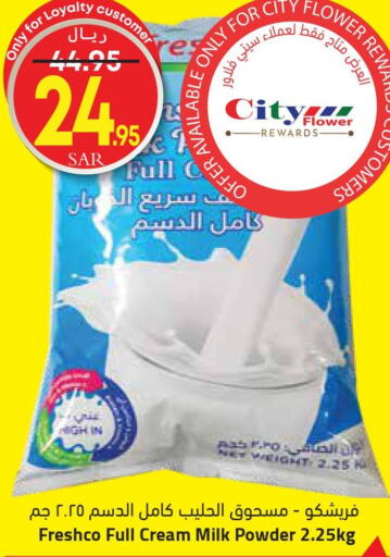 FRESHCO Milk Powder  in ستي فلاور in مملكة العربية السعودية, السعودية, سعودية - الجبيل‎