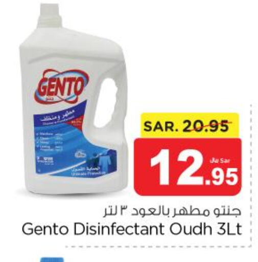 GENTO Disinfectant  in نستو in مملكة العربية السعودية, السعودية, سعودية - بريدة