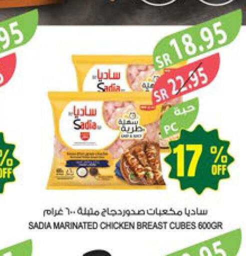 SADIA Chicken Cubes  in Farm  in KSA, Saudi Arabia, Saudi - Jeddah