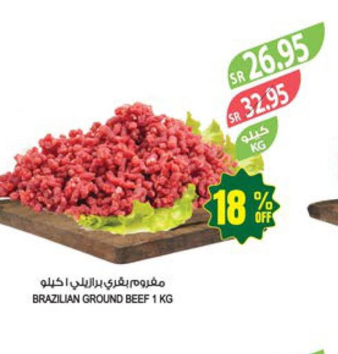  Beef  in المزرعة in مملكة العربية السعودية, السعودية, سعودية - الخفجي