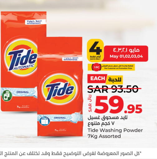 TIDE Detergent  in LULU Hypermarket in KSA, Saudi Arabia, Saudi - Jubail