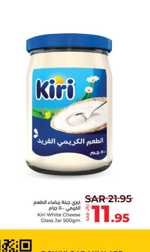 KIRI Cream Cheese  in LULU Hypermarket in KSA, Saudi Arabia, Saudi - Al Hasa