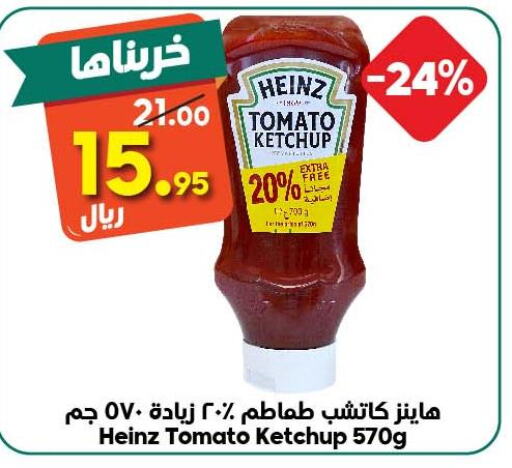 HEINZ Tomato Ketchup  in Dukan in KSA, Saudi Arabia, Saudi - Jeddah